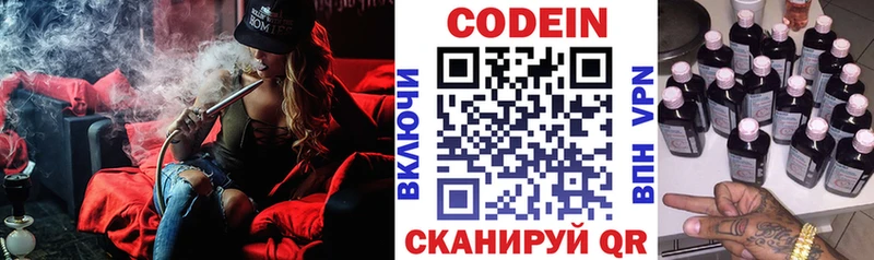 Codein напиток Lean (лин) ОМГ ОМГ ссылка Безенчук