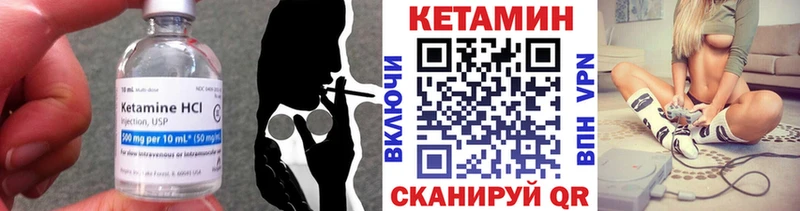 Кетамин ketamine  mega зеркало  площадка официальный сайт  Безенчук 