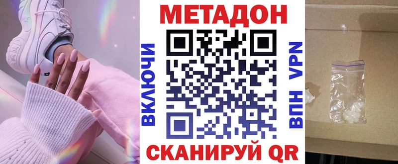 площадка формула  купить наркоту  Безенчук  МЕТАДОН VHQ 